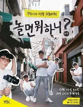 《今晚开饭吧》综艺剧照